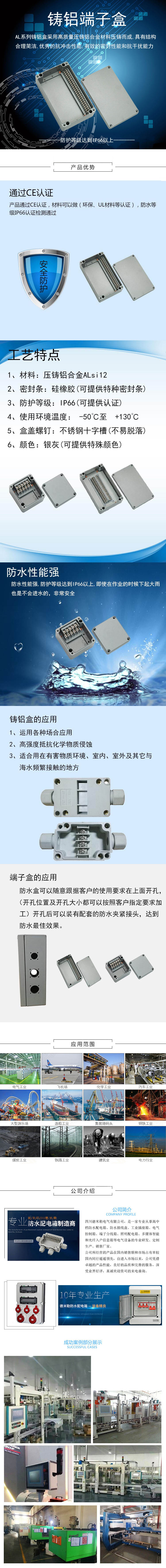 铸铝防水接线盒优势